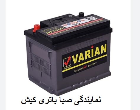 صبا باطری در کیش