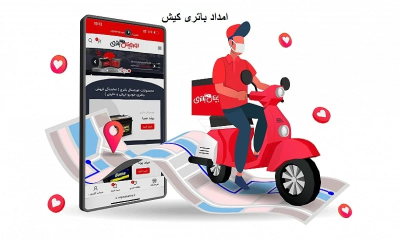 امداد باتری کیش - تعویض باطری در محل